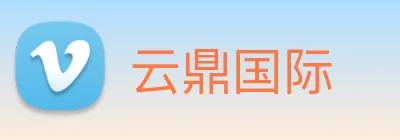 云鼎国际 logo